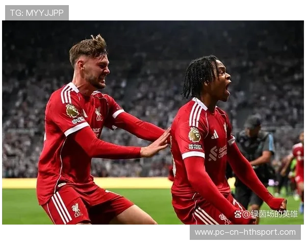 利物浦在禁区内的冷静处理换来关键进球